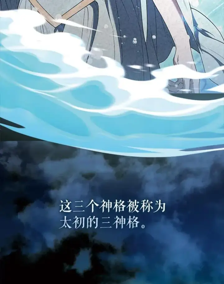 漫画《配角太强了》70.第70话第36张图
