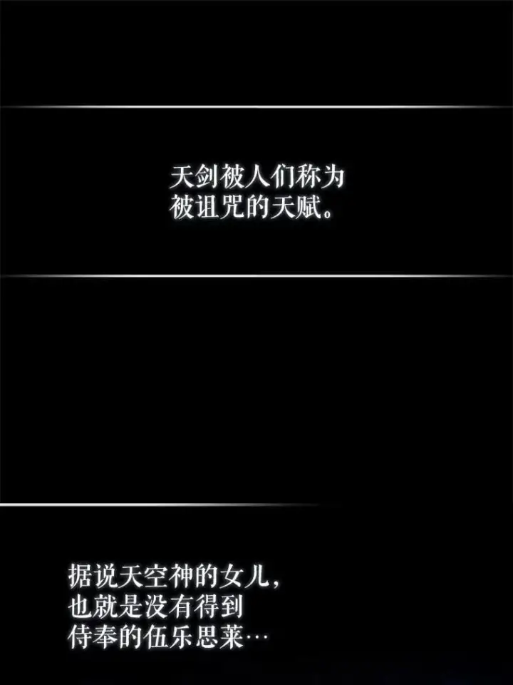 漫画《配角太强了》70.第70话第89张图