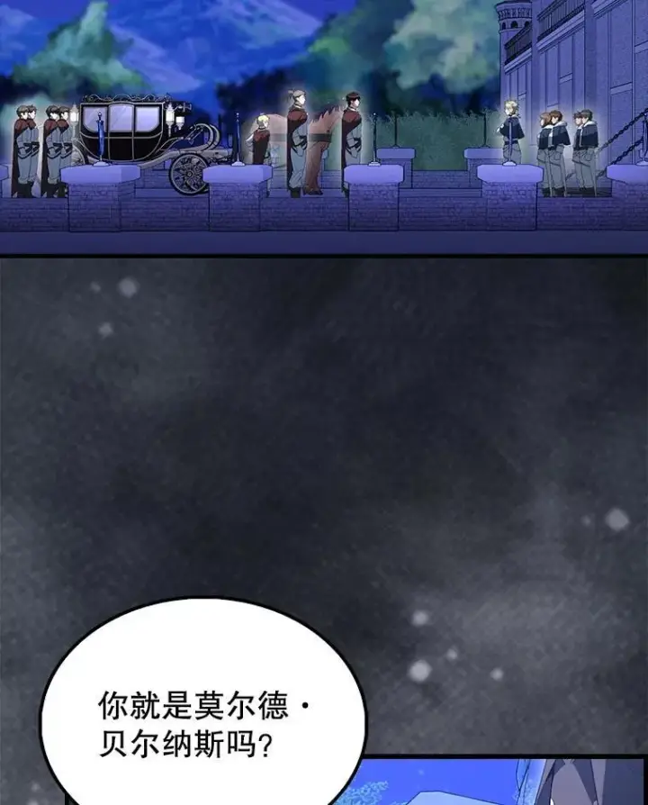 漫画《配角太强了》71.你究竟是谁？第112张图