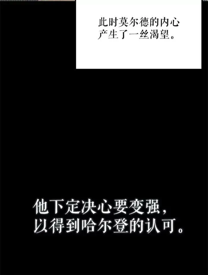 漫画《配角太强了》71.你究竟是谁？第30张图