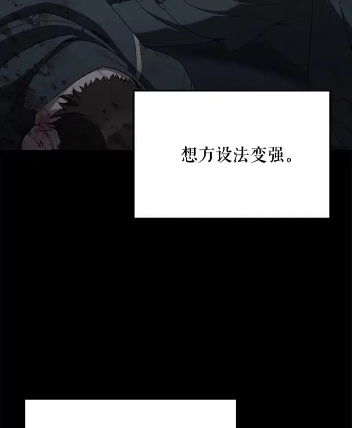漫画《配角太强了》71.你究竟是谁？第33张图