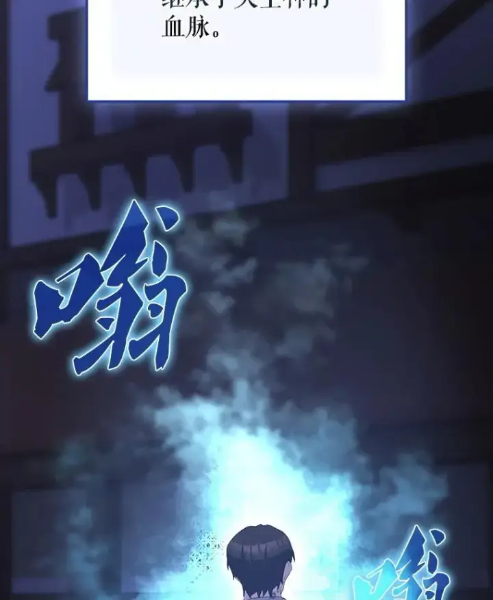漫画《配角太强了》71.你究竟是谁？第36张图