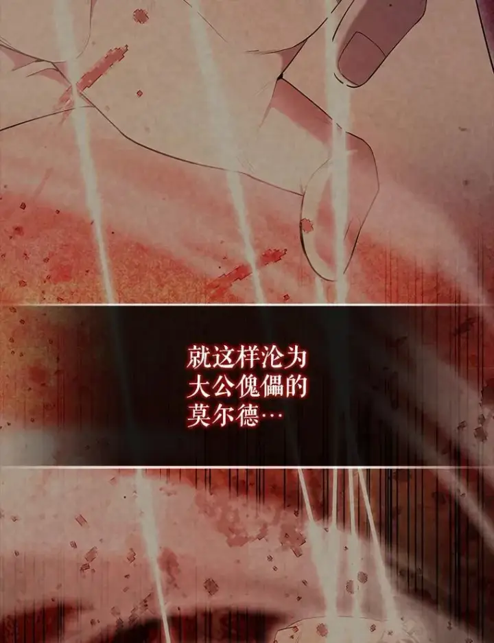 漫画《配角太强了》71.你究竟是谁？第40张图