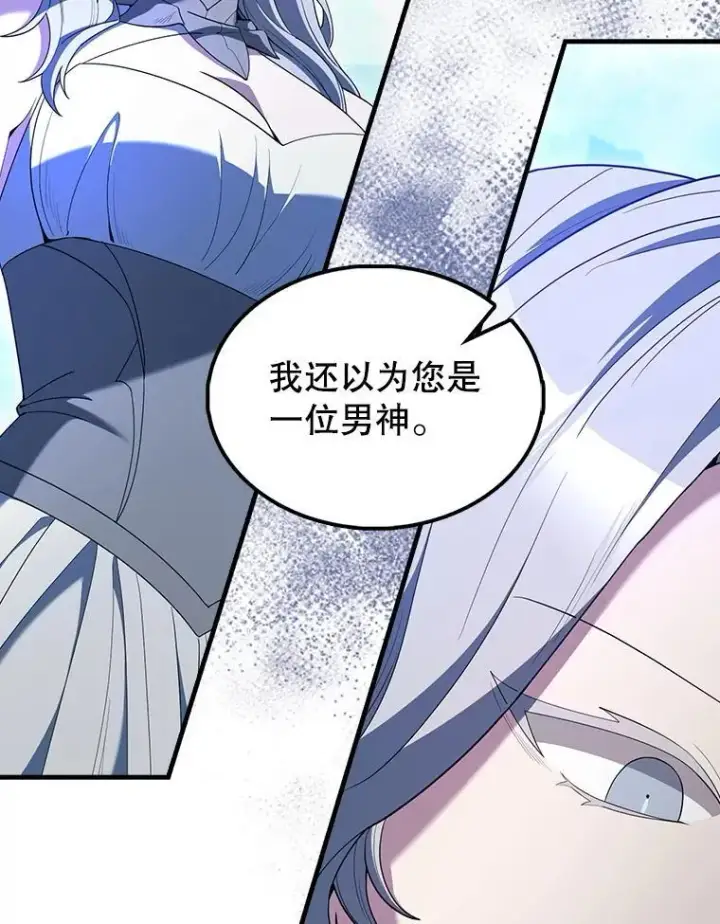 漫画《配角太强了》71.你究竟是谁？第5张图