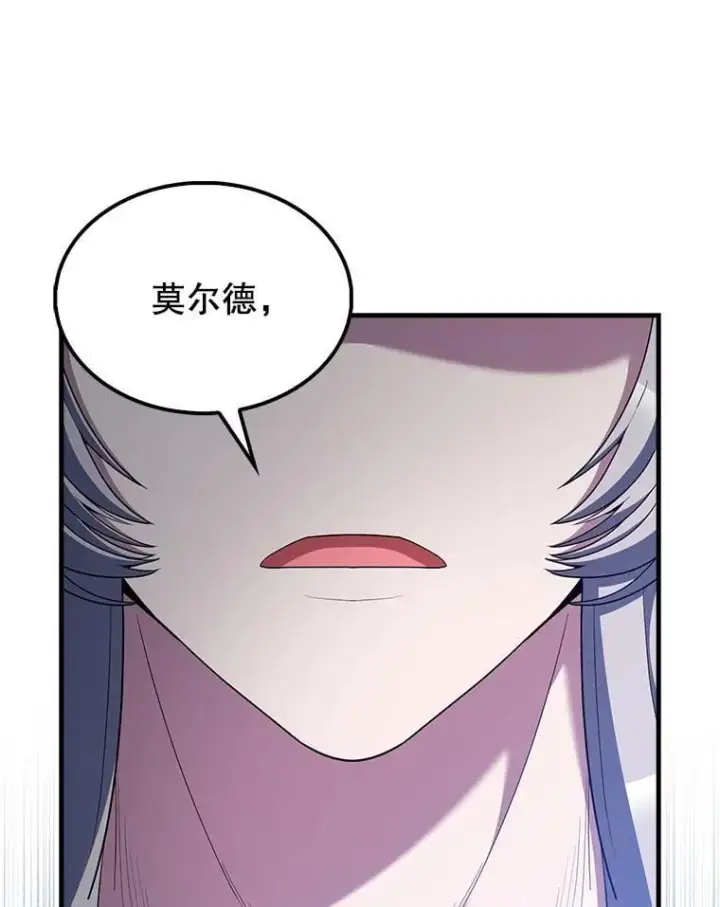 漫画《配角太强了》71.你究竟是谁？第52张图
