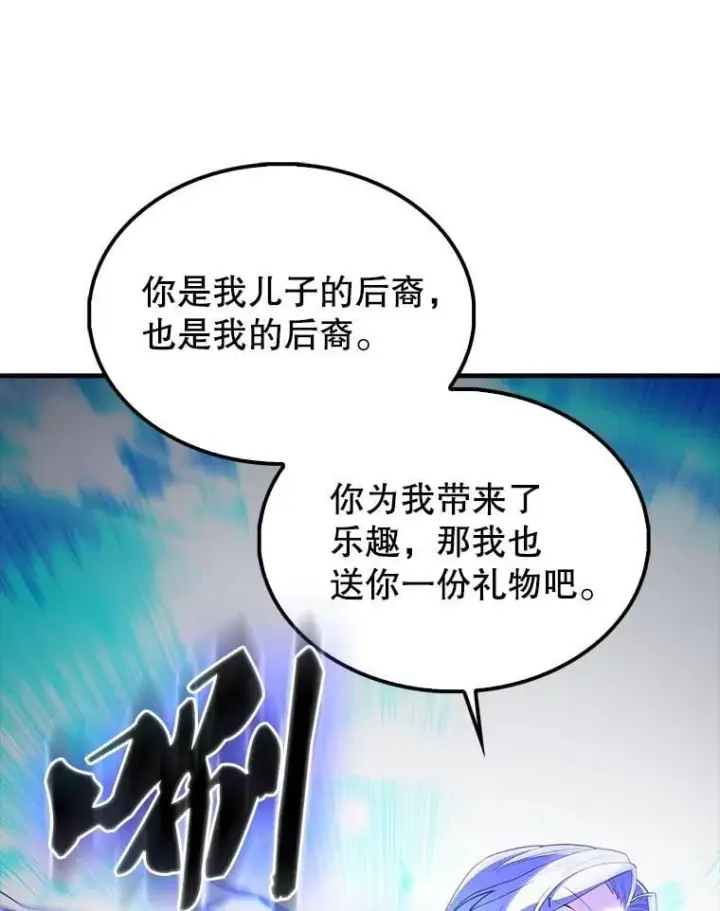 漫画《配角太强了》71.你究竟是谁？第63张图