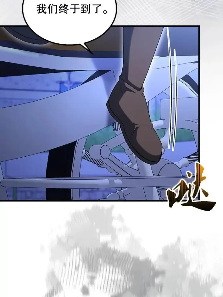 漫画《配角太强了》71.你究竟是谁？第93张图