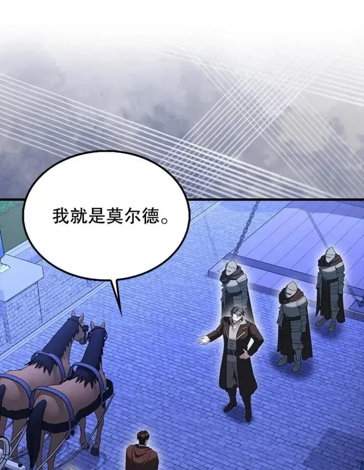 漫画《配角太强了》71.你究竟是谁？第99张图