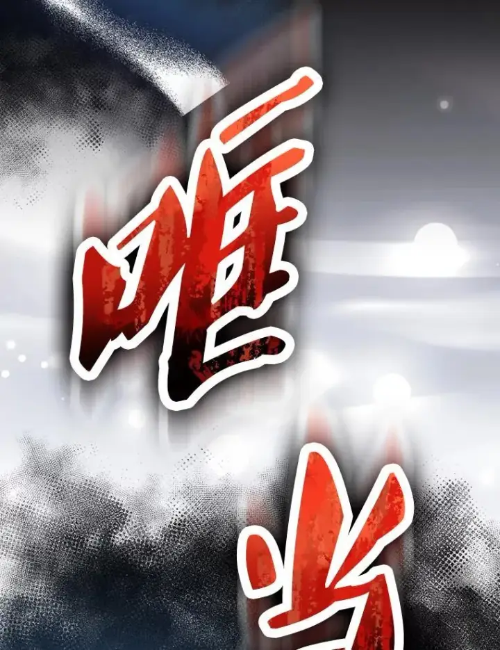漫画《配角太强了》72.宿敌联手第123张图