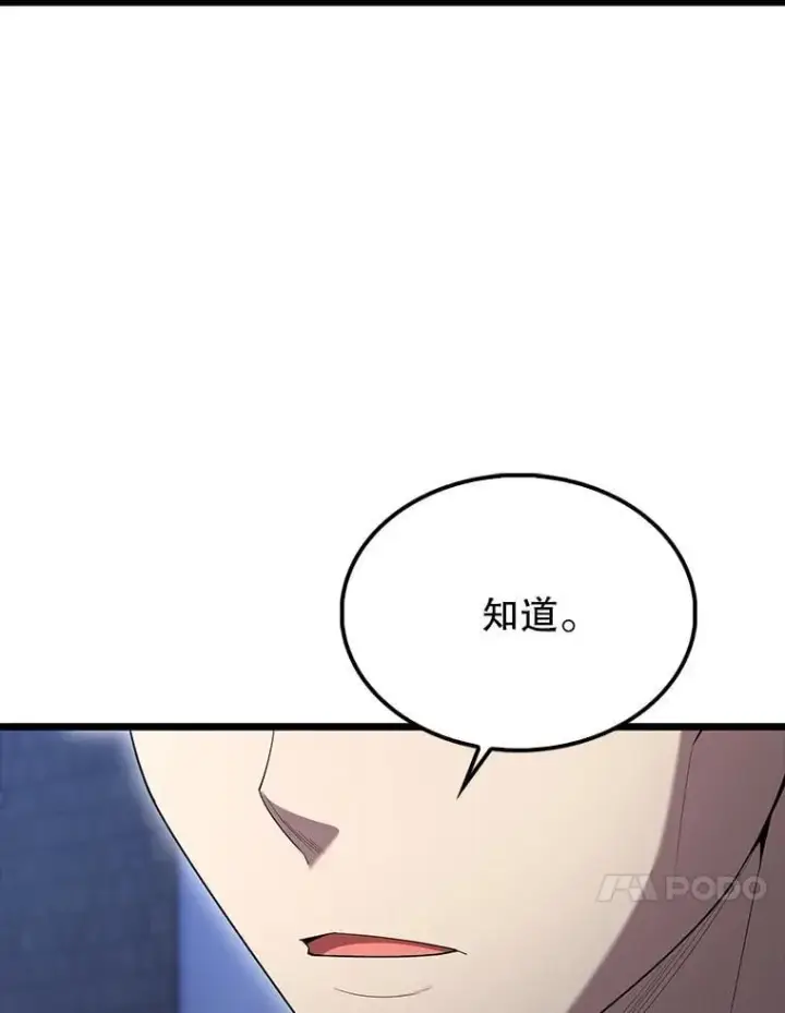 漫画《配角太强了》72.宿敌联手第40张图