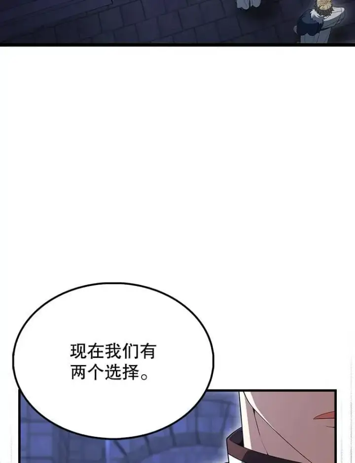漫画《配角太强了》72.宿敌联手第61张图