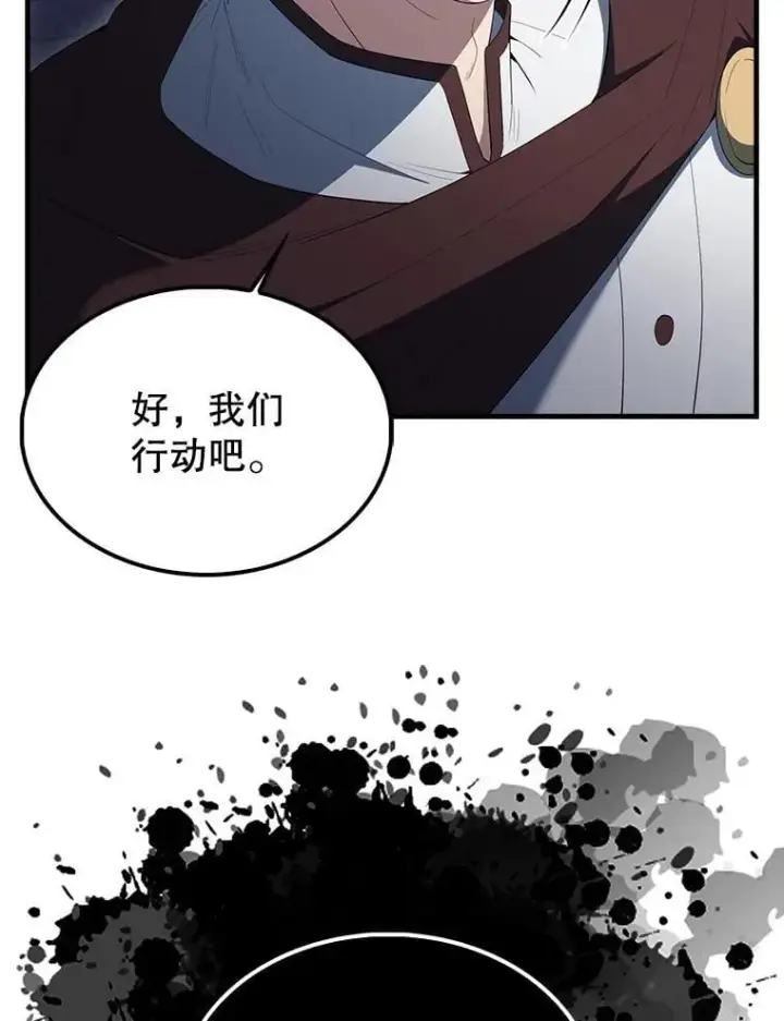 漫画《配角太强了》72.宿敌联手第77张图