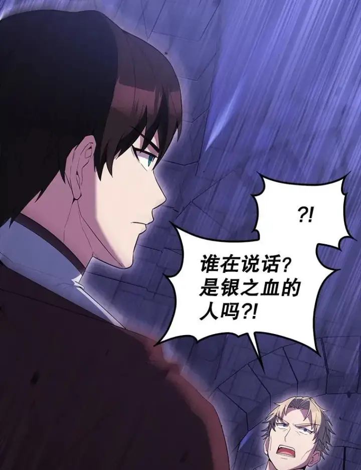 漫画《配角太强了》72.宿敌联手第79张图