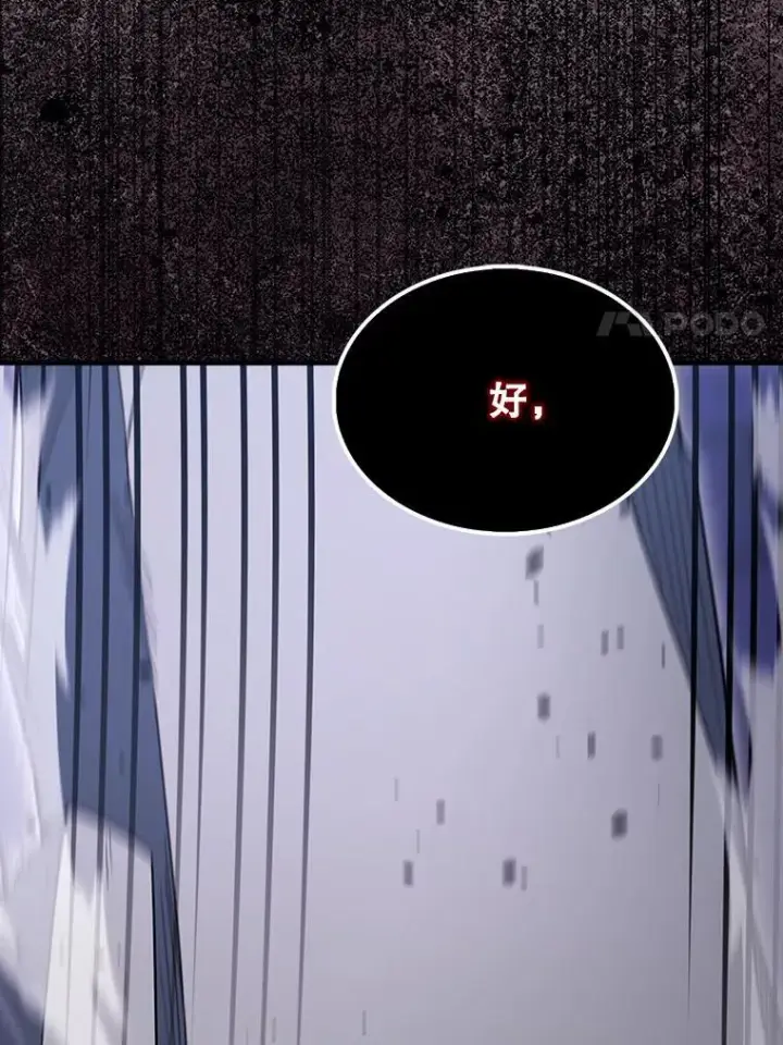 漫画《配角太强了》72.宿敌联手第96张图