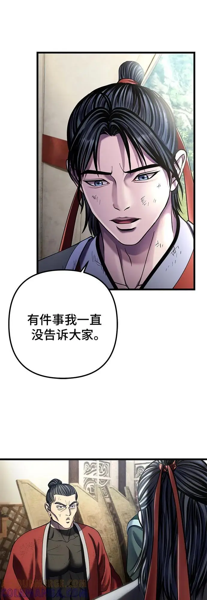 漫画《彭家四公子》第195话第10张图