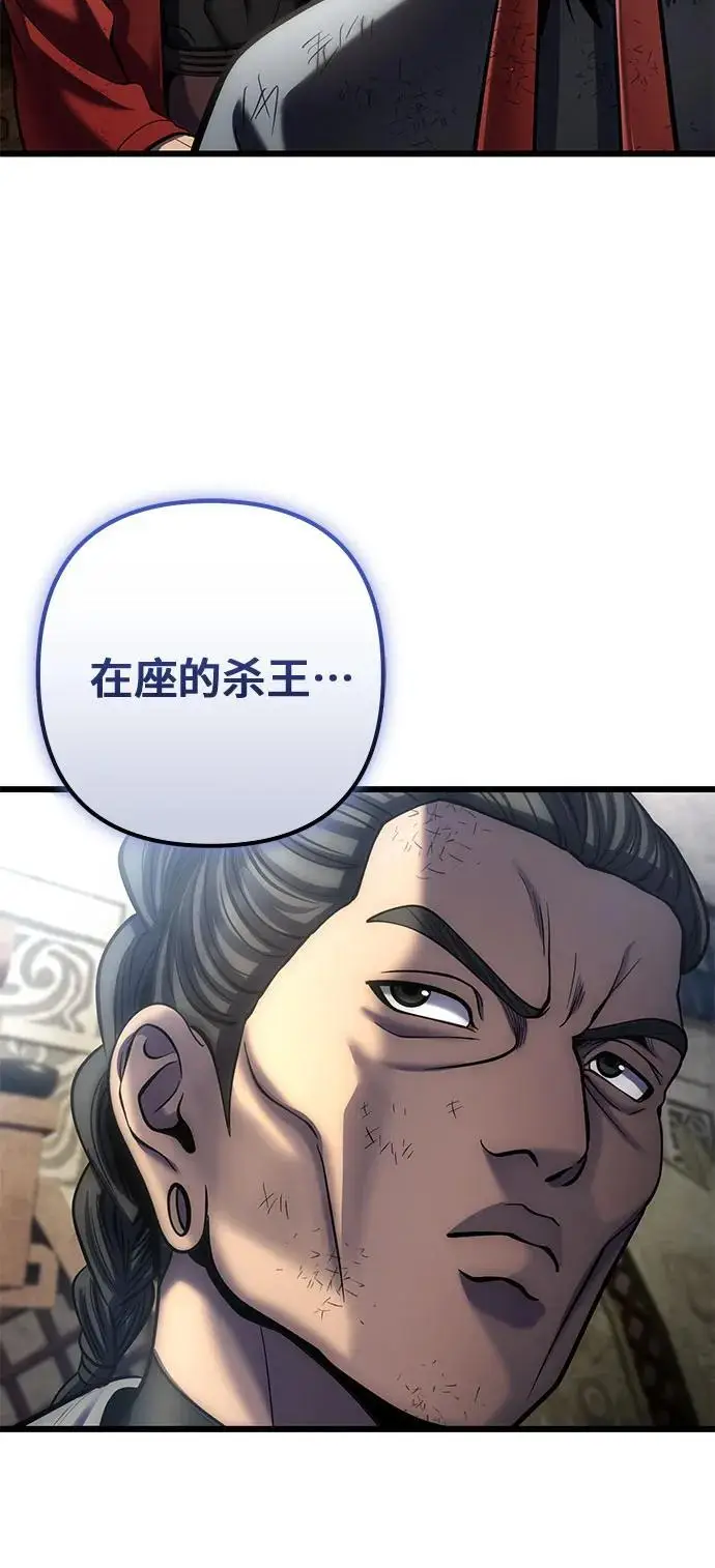 漫画《彭家四公子》第195话第11张图