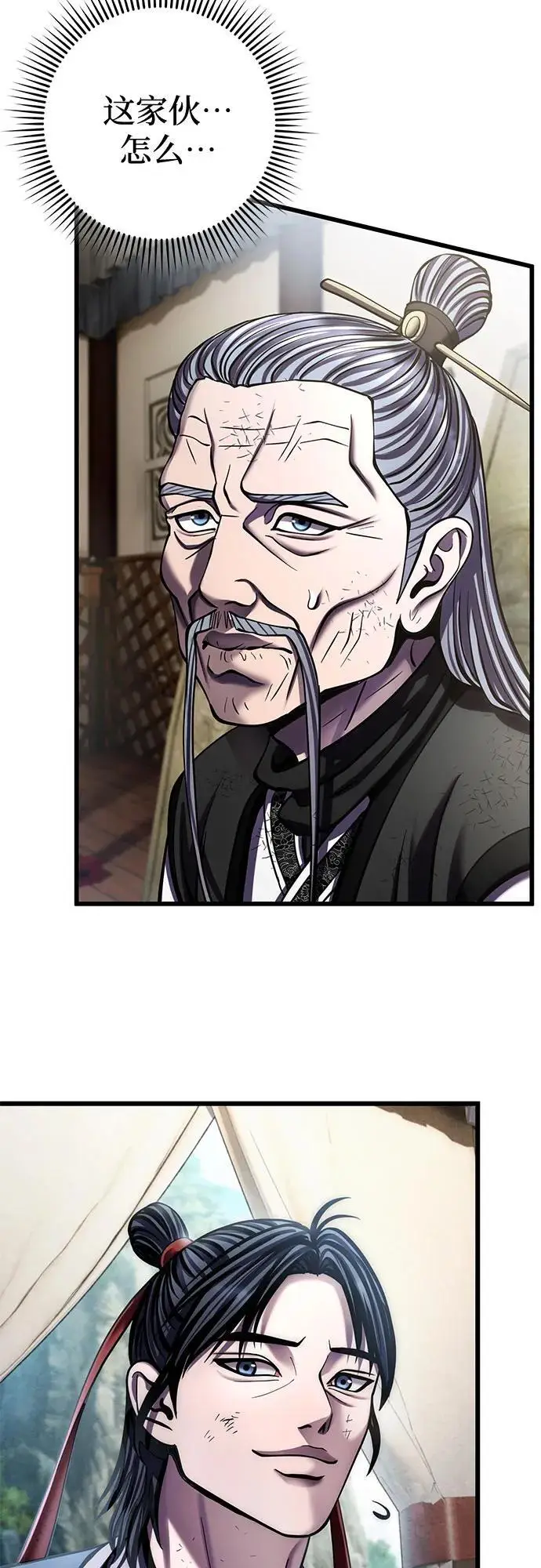 漫画《彭家四公子》第195话第14张图