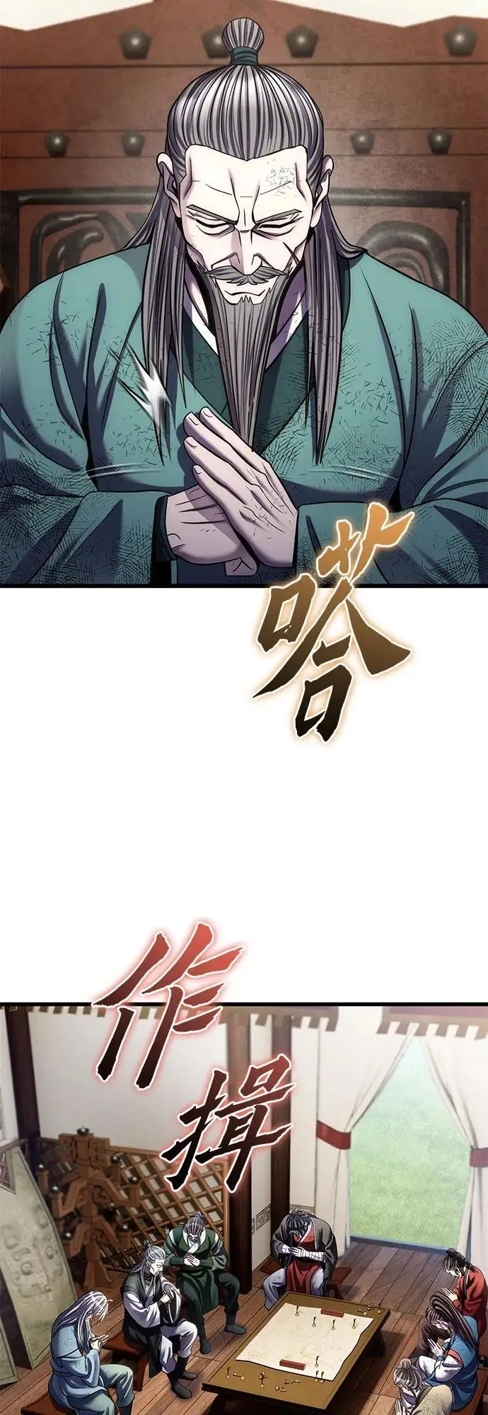 漫画《彭家四公子》第195话第18张图