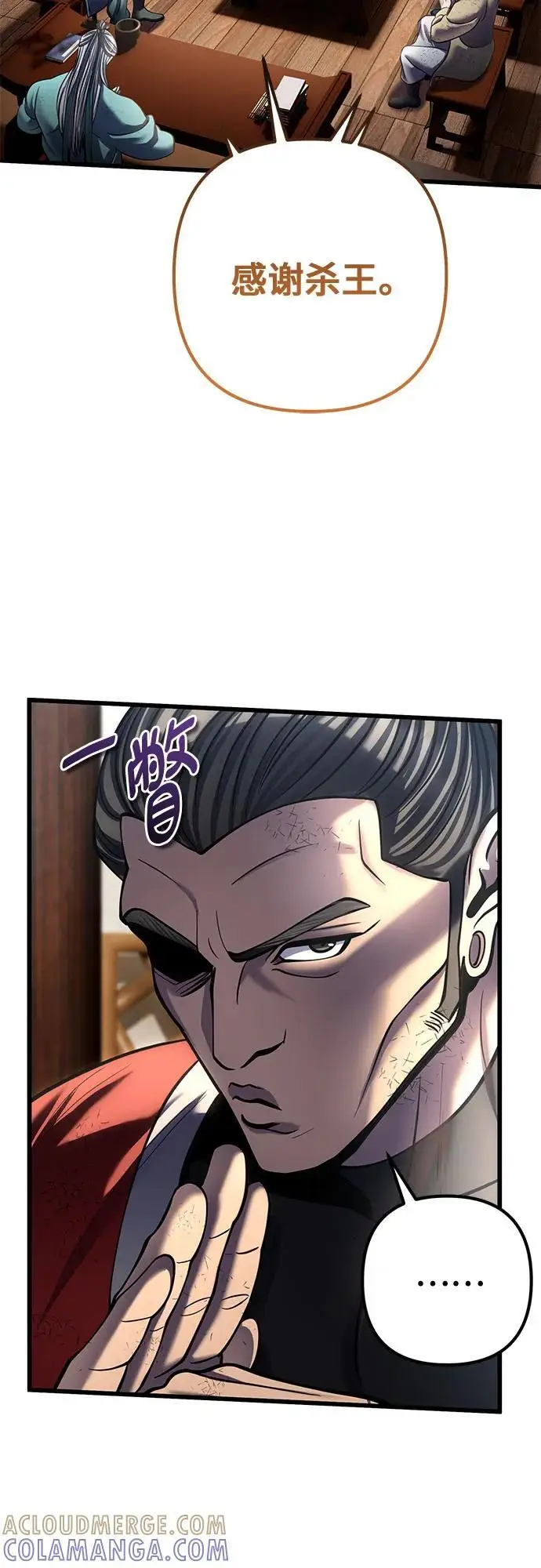 漫画《彭家四公子》第195话第19张图