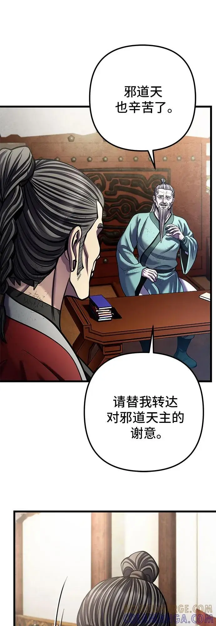 漫画《彭家四公子》第195话第22张图