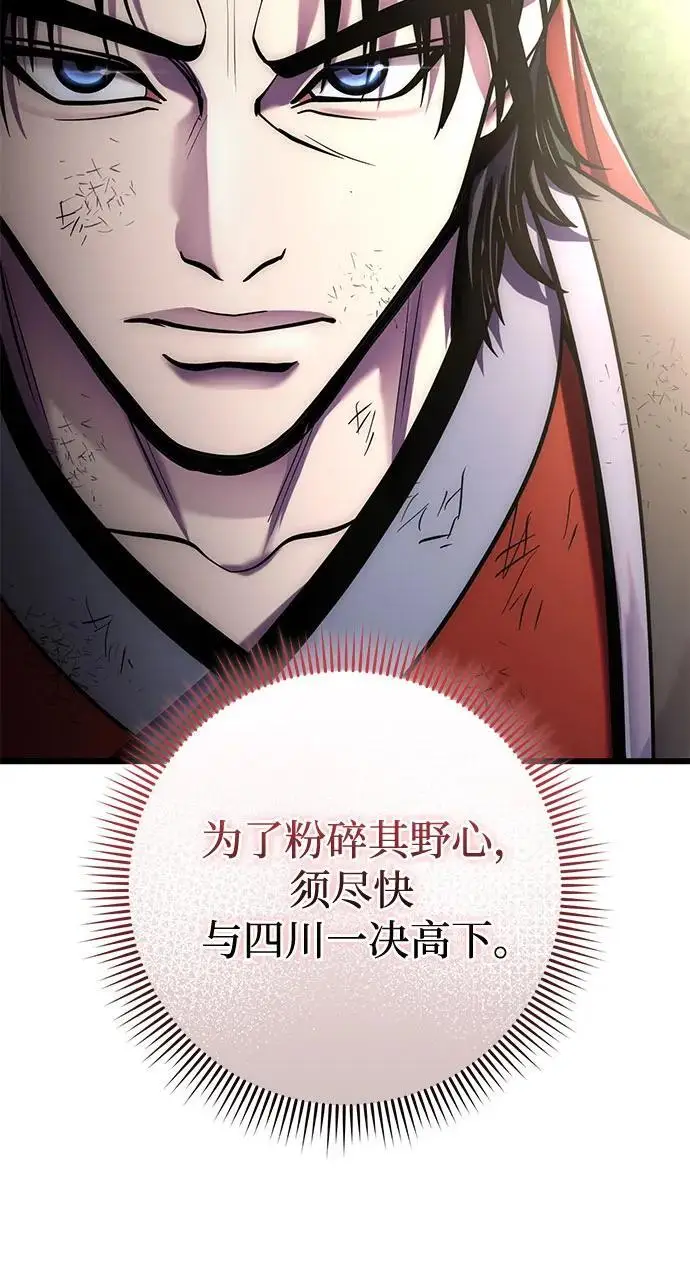 漫画《彭家四公子》第195话第26张图