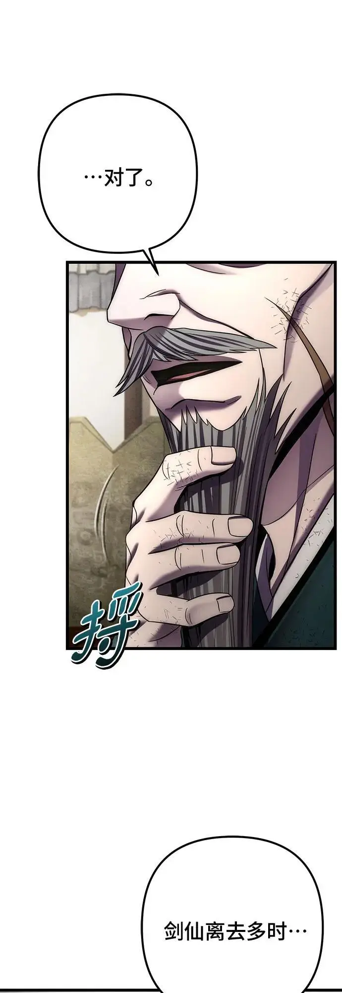 漫画《彭家四公子》第195话第27张图