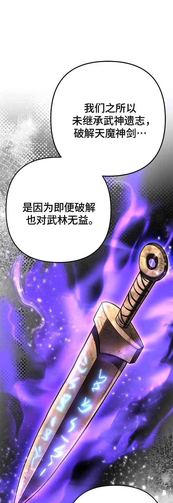 漫画《彭家四公子》第195话第29张图