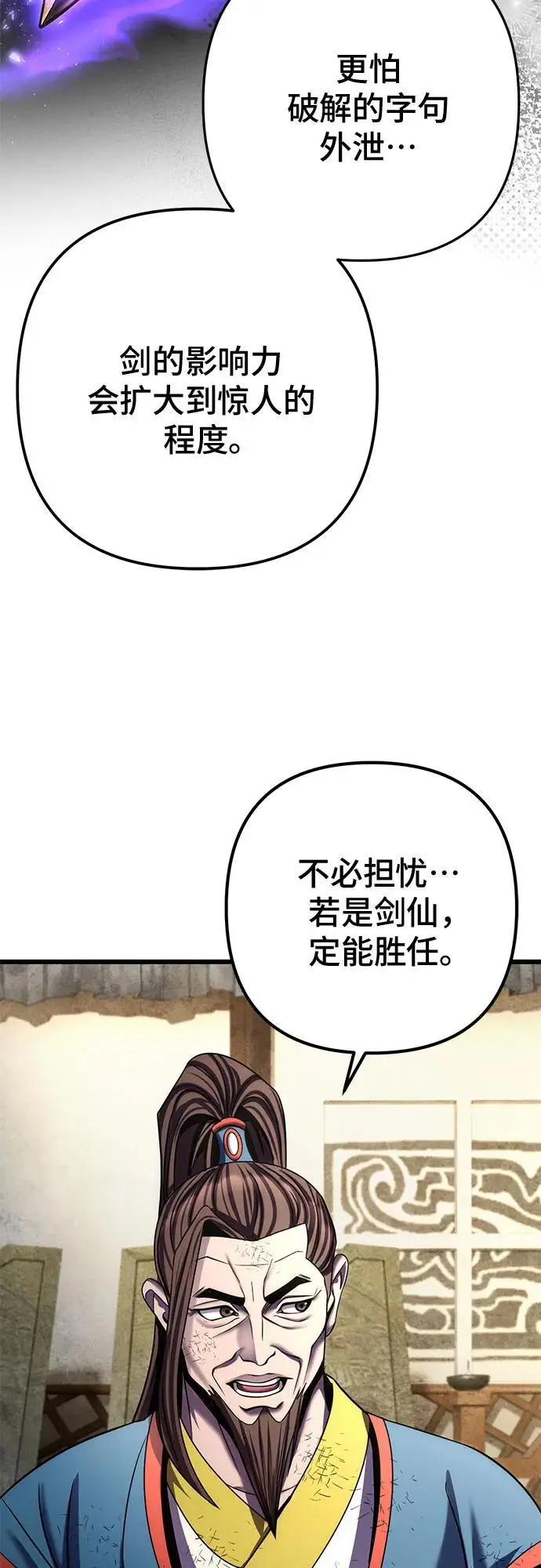 漫画《彭家四公子》第195话第30张图