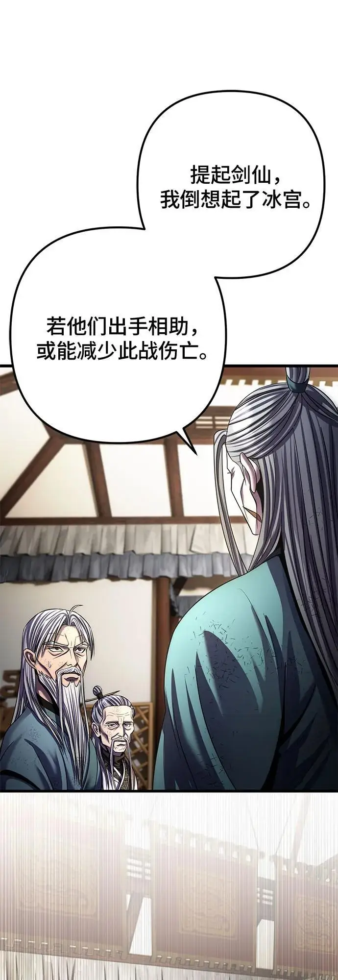 漫画《彭家四公子》第195话第33张图