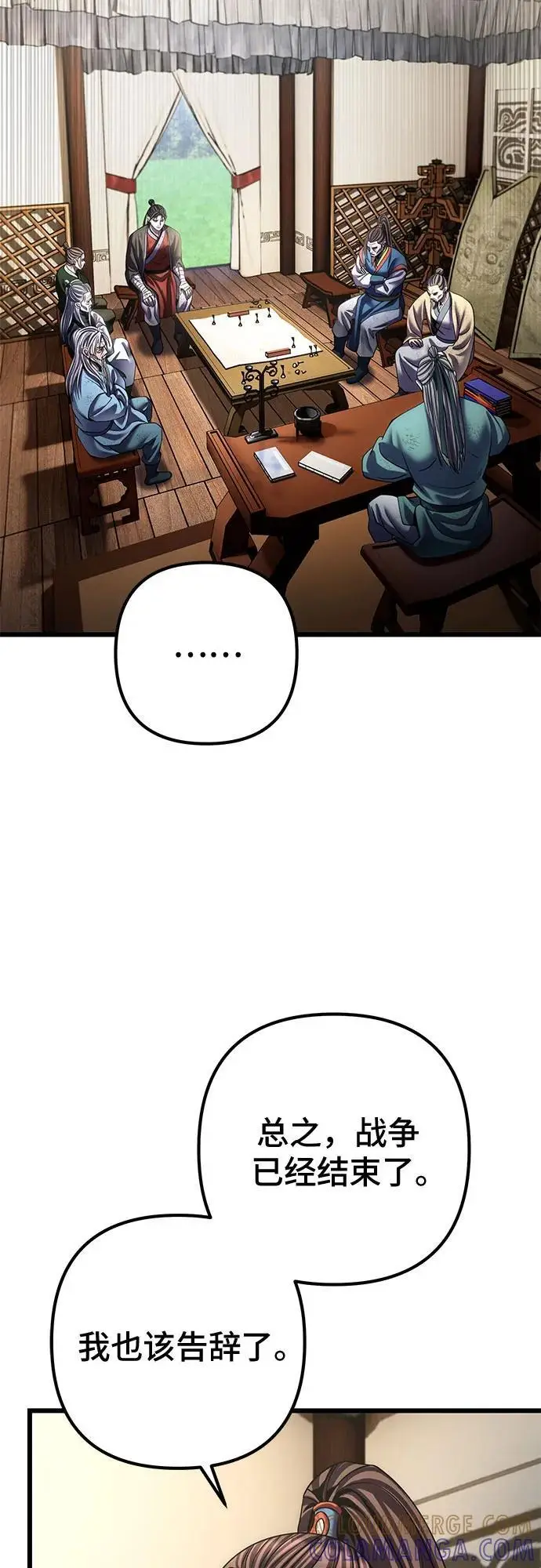 漫画《彭家四公子》第195话第34张图