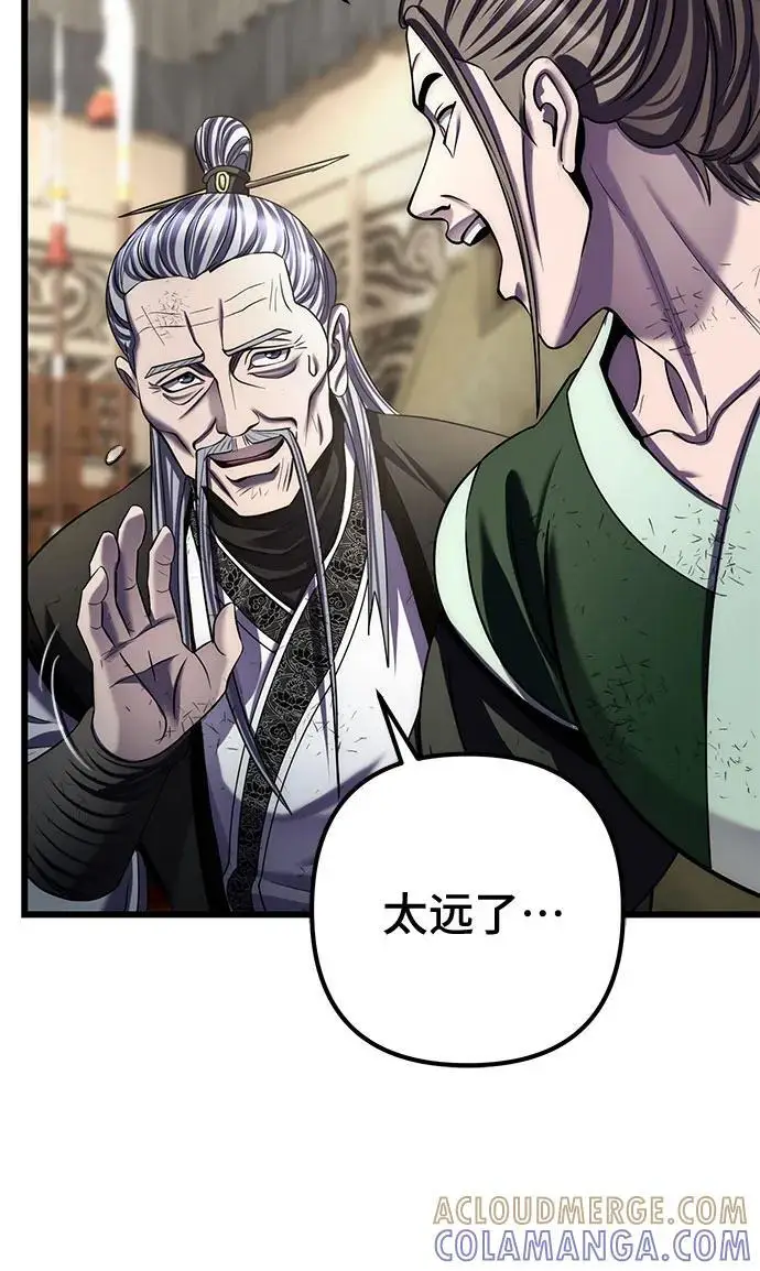漫画《彭家四公子》第195话第37张图