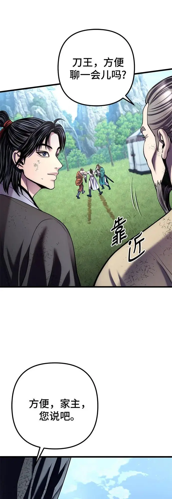 漫画《彭家四公子》第195话第48张图