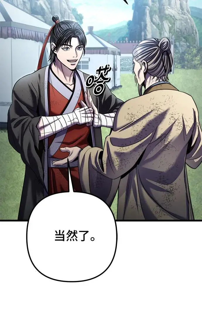 漫画《彭家四公子》第195话第50张图