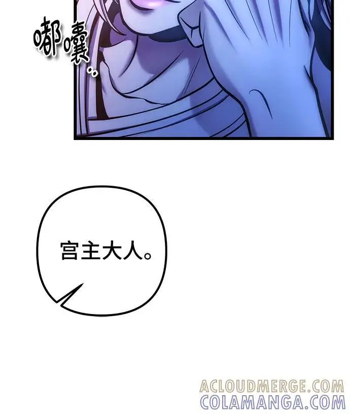 漫画《彭家四公子》第195话第61张图