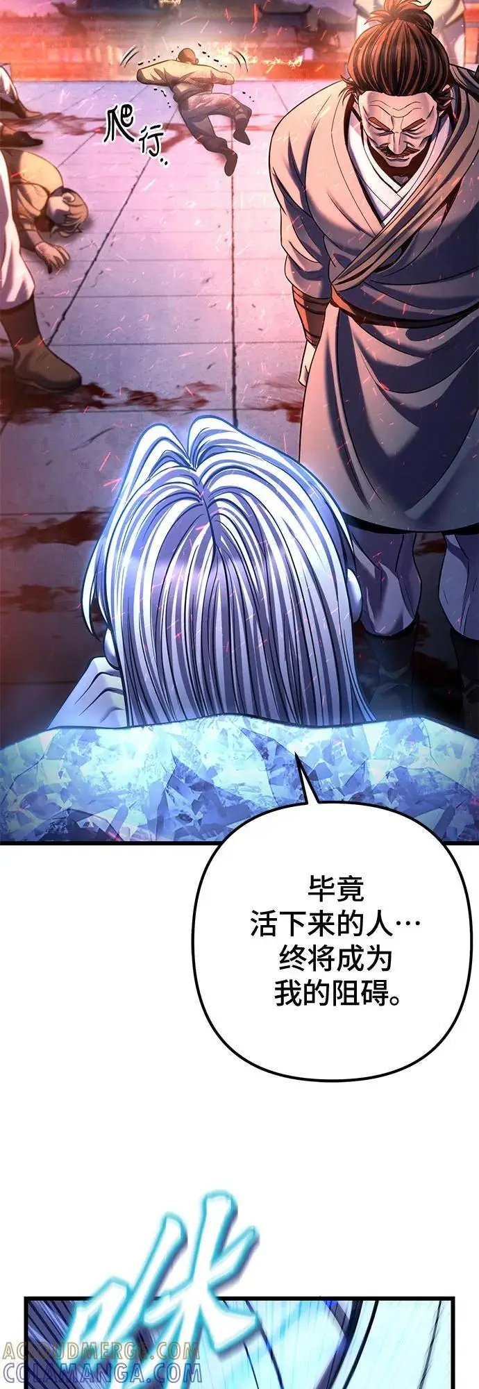 漫画《彭家四公子》第195话第64张图