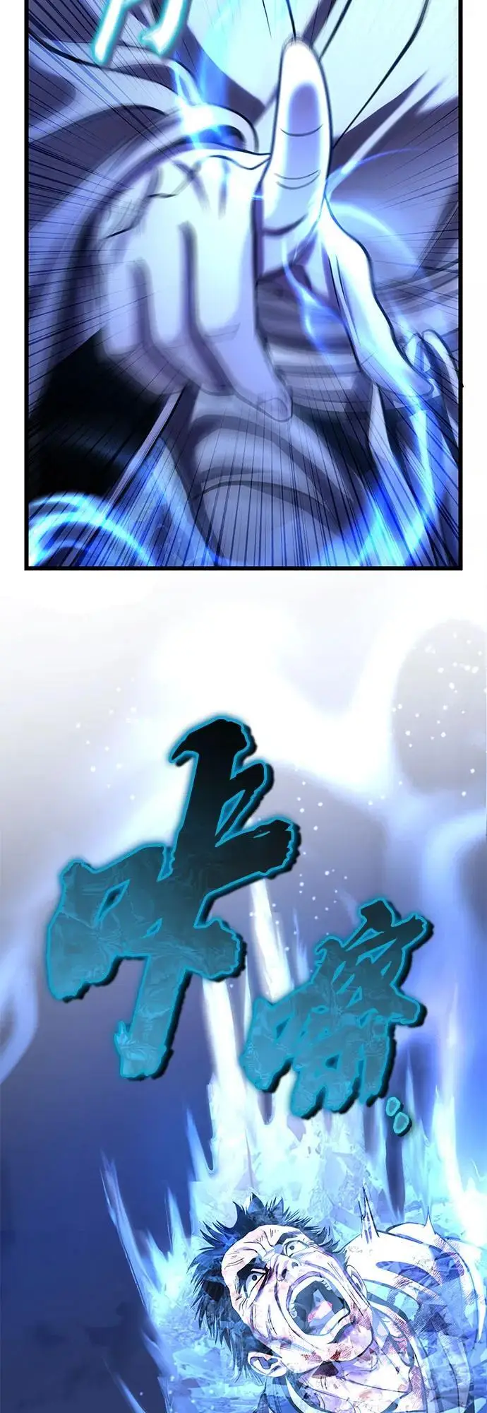漫画《彭家四公子》第195话第65张图