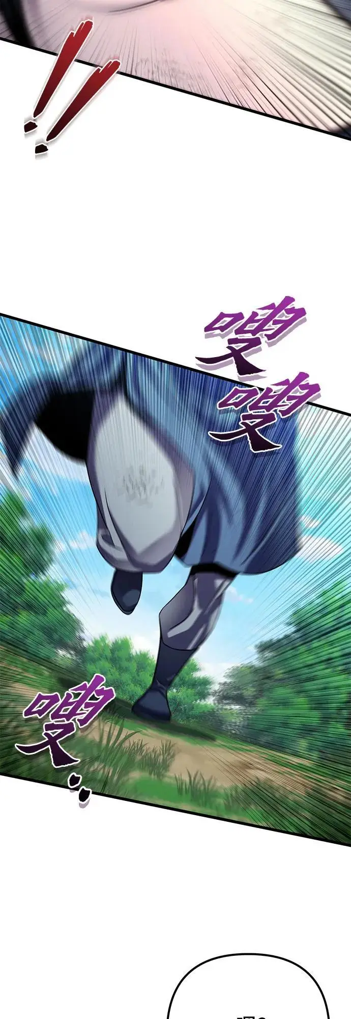 漫画《彭家四公子》第195话第74张图