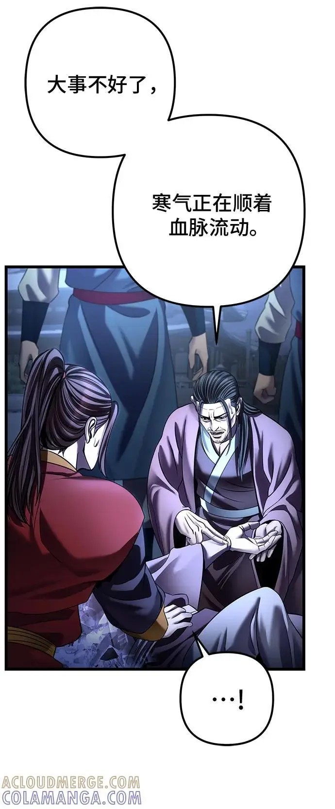 漫画《彭家四公子》第199话第10张图