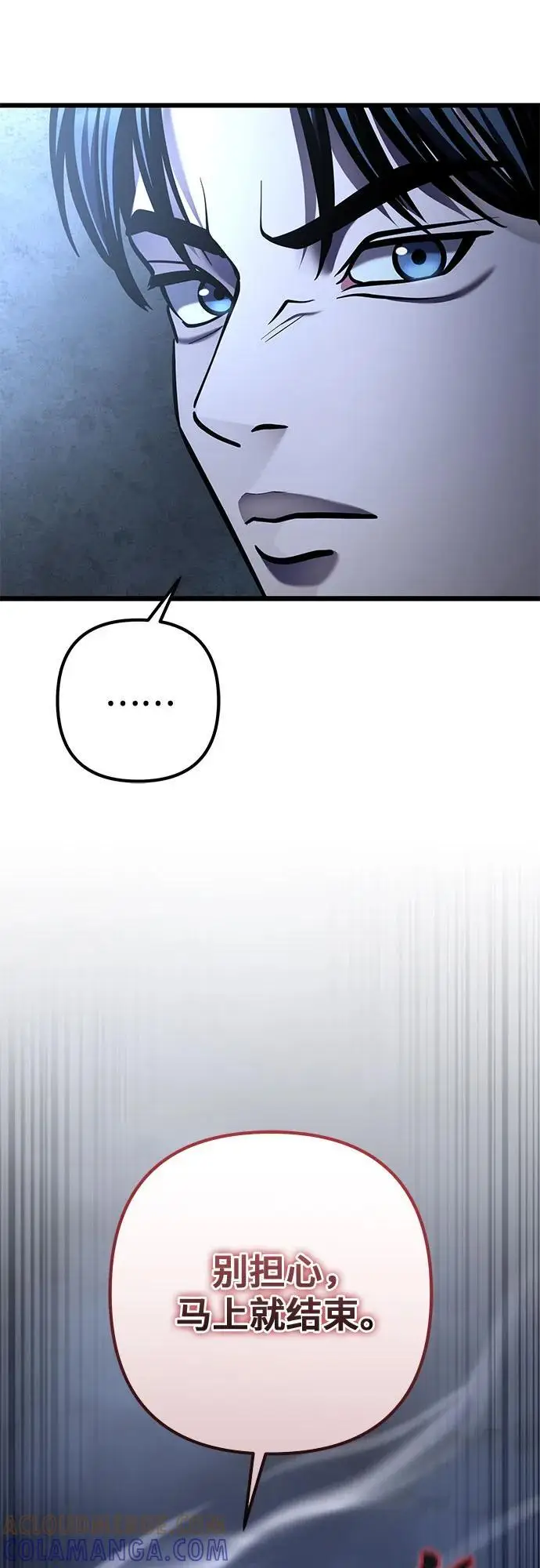 漫画《彭家四公子》第199话第13张图