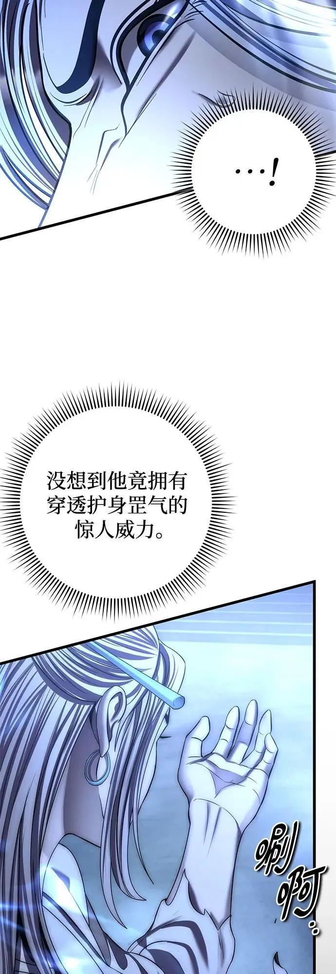 漫画《彭家四公子》第199话第18张图