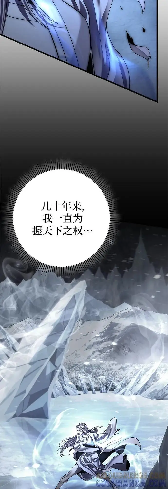 漫画《彭家四公子》第199话第19张图