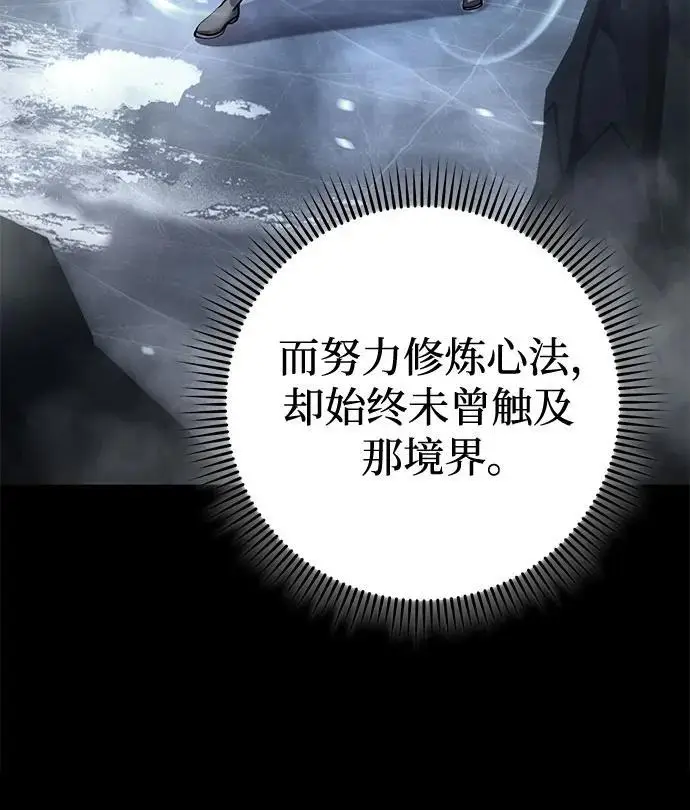 漫画《彭家四公子》第199话第20张图