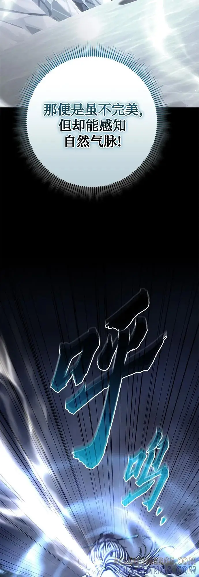 漫画《彭家四公子》第199话第22张图