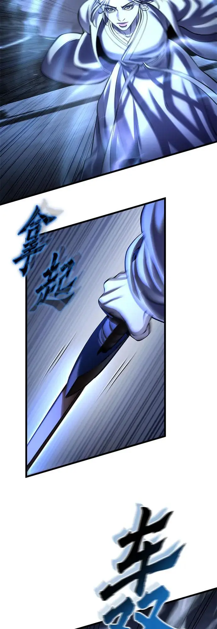 漫画《彭家四公子》第199话第23张图