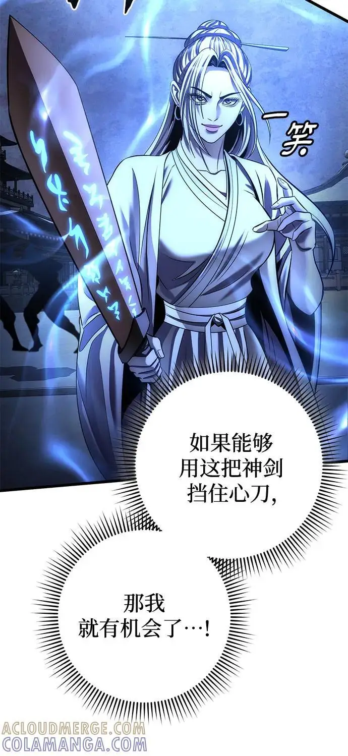 漫画《彭家四公子》第199话第25张图