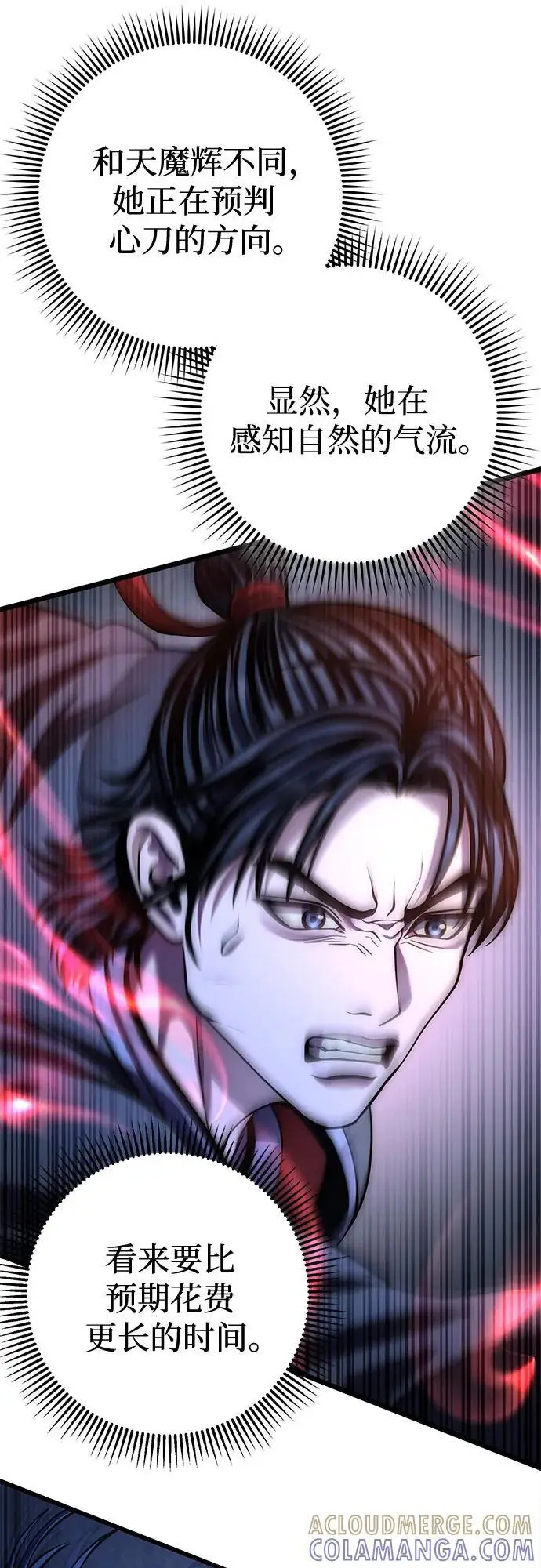 漫画《彭家四公子》第199话第28张图