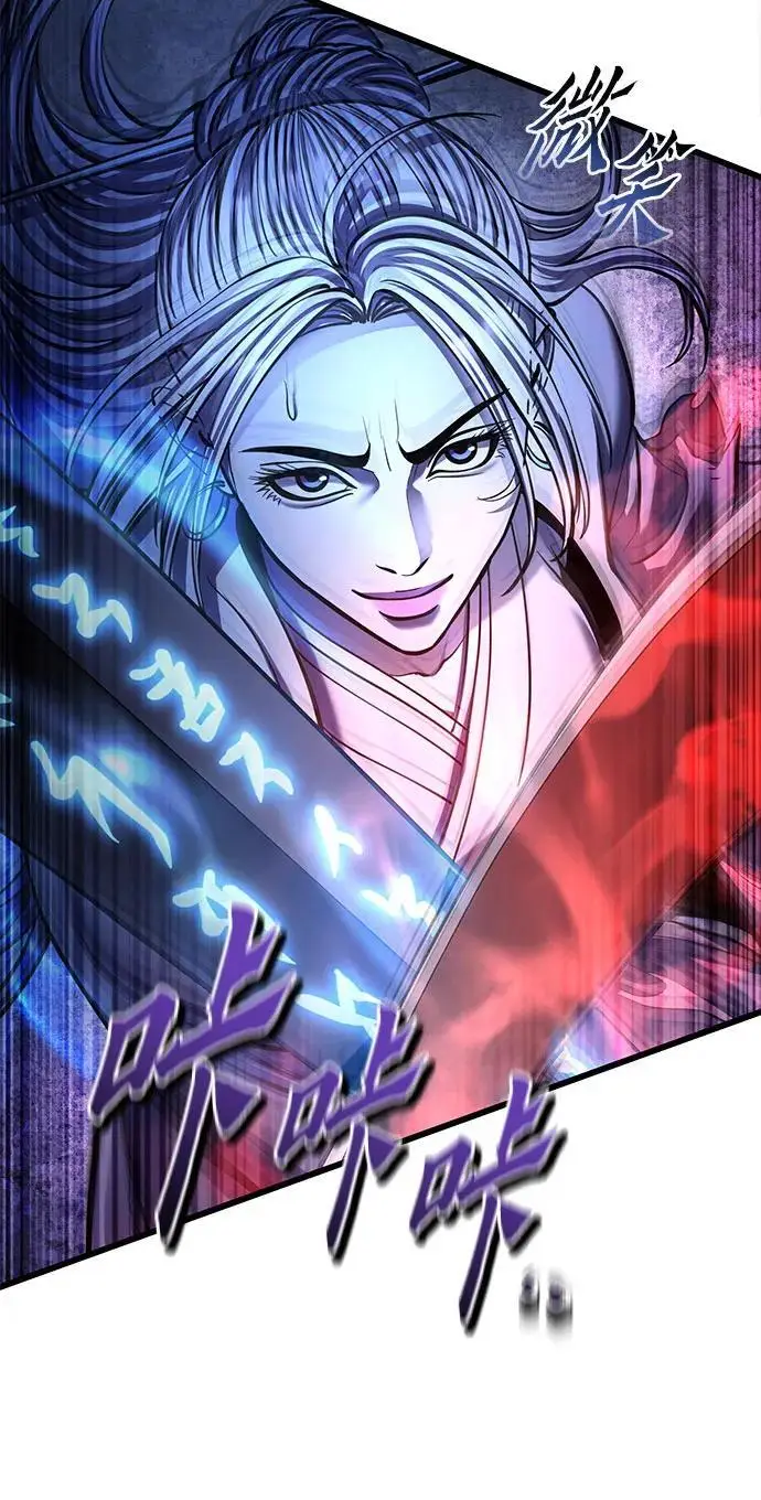 漫画《彭家四公子》第199话第29张图