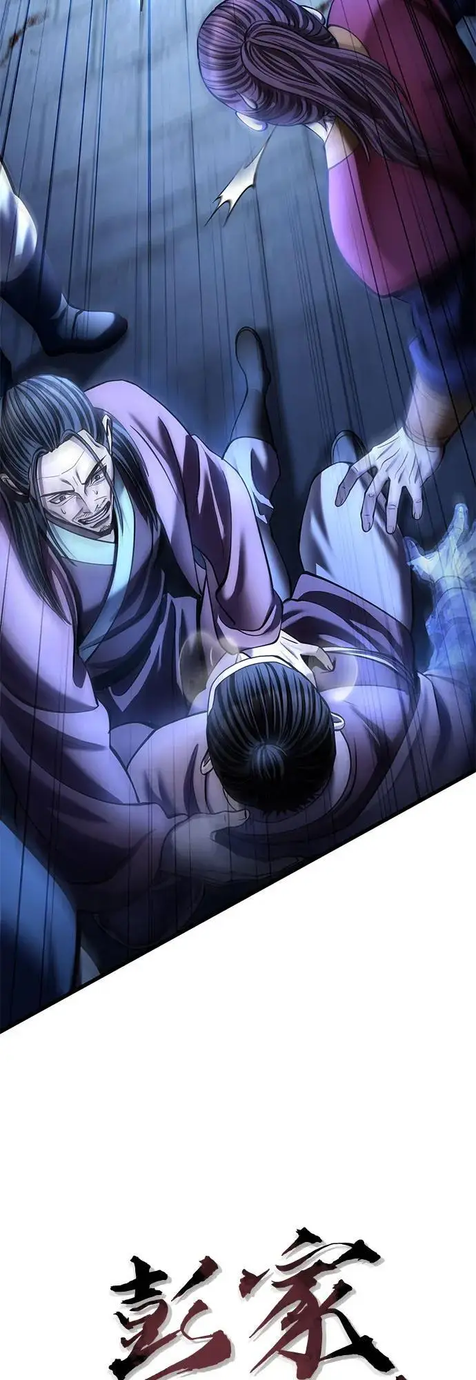 漫画《彭家四公子》第199话第3张图