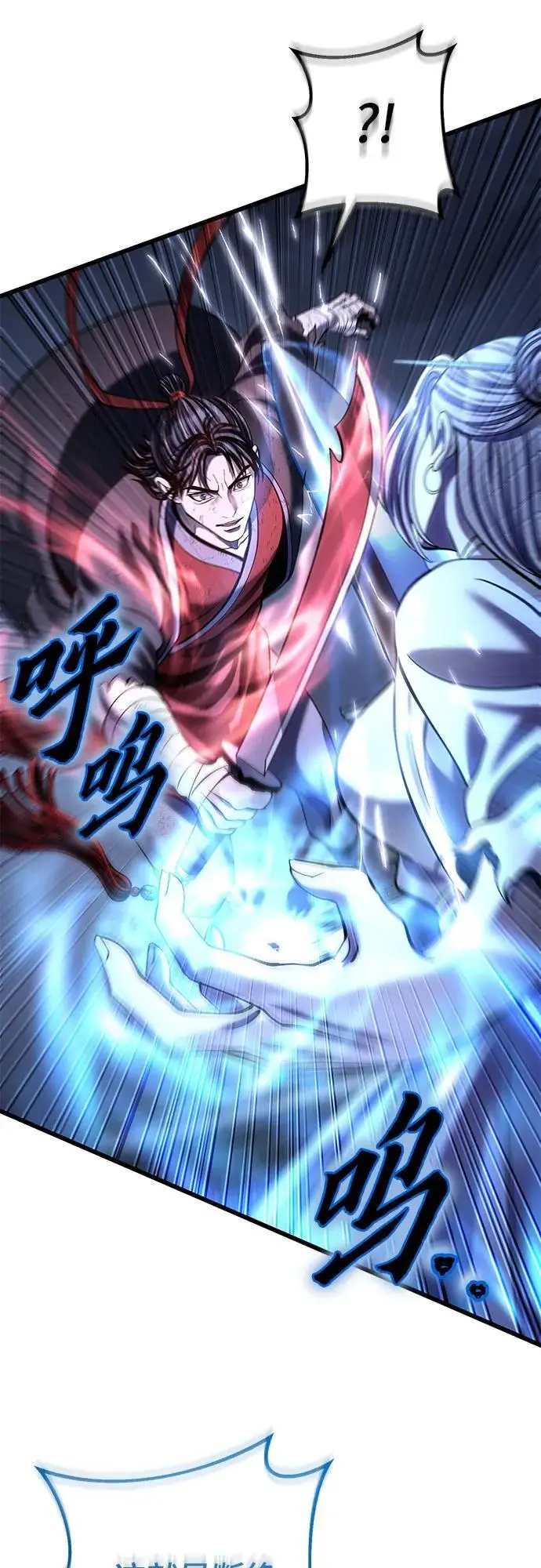 漫画《彭家四公子》第199话第30张图