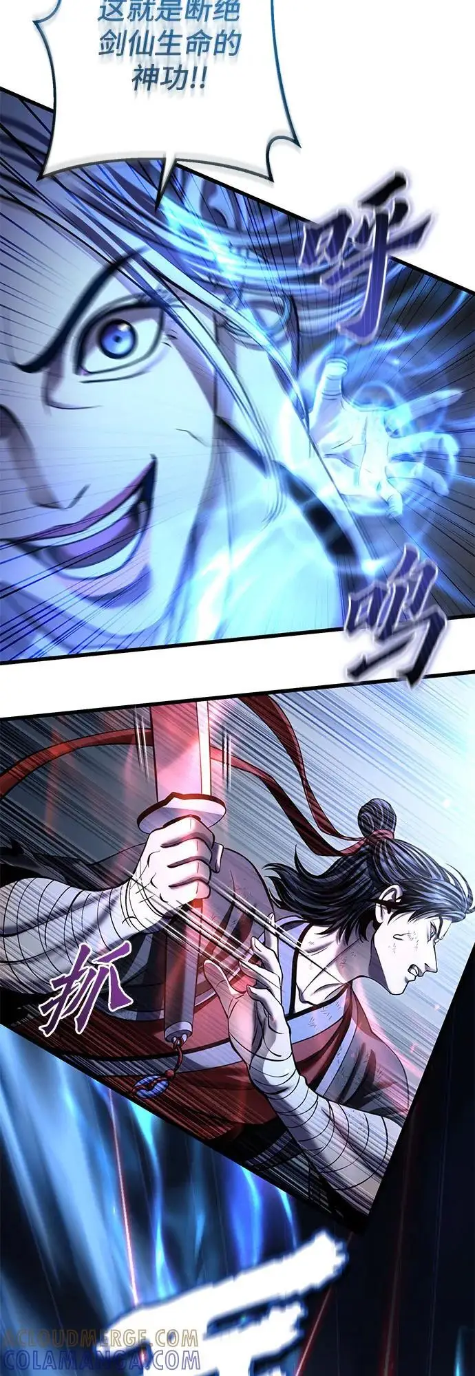 漫画《彭家四公子》第199话第31张图